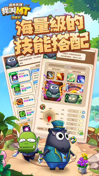 我叫MT经典再现台服5