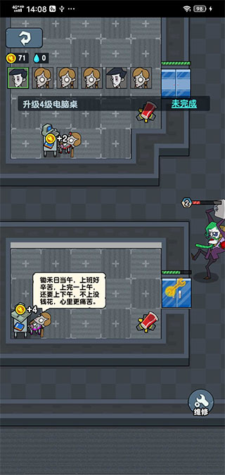 躺平摸鱼最新版1