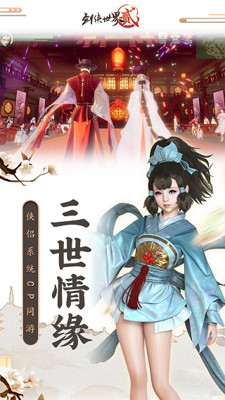 剑侠世界2变态版2