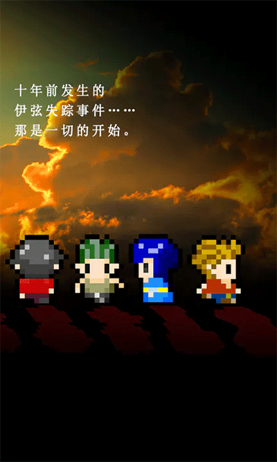 无尽晚霞不见君汉化版4