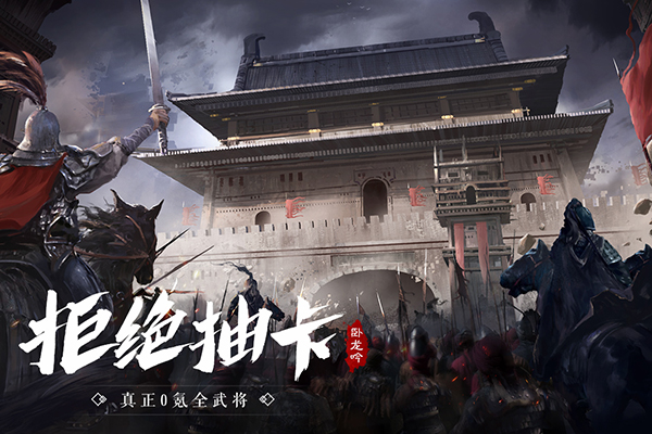 卧龙吟乐趣官方手机版1