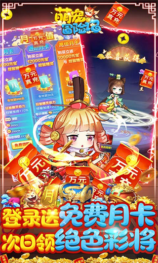 萌宠冒险记变态版3
