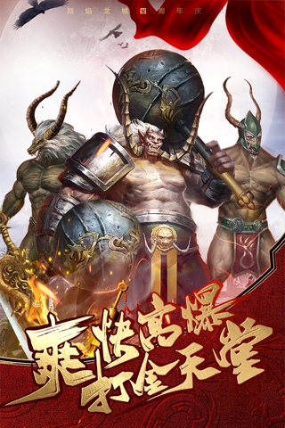 烈焰龙城折扣充值版4