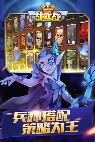 战就战无限金币版无限钻石版20225