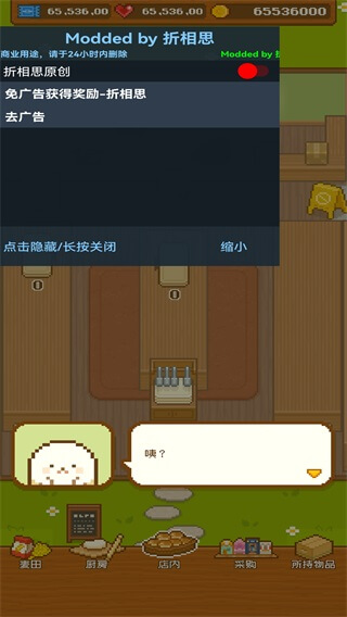 妖精面包房最新版破解版2