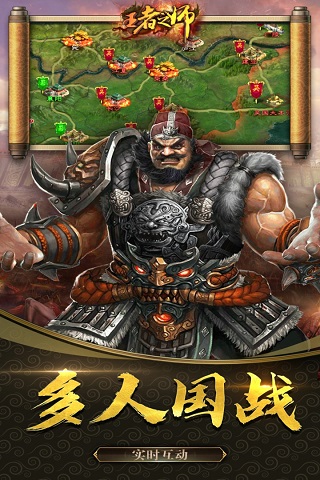 王者之师九游版3