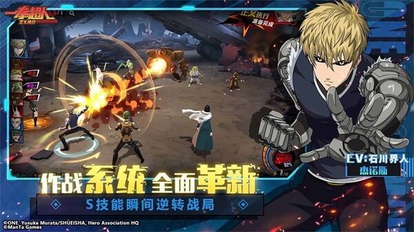 一拳超人正义执行手游2023最新版2