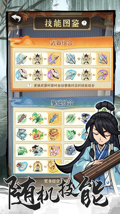 侠客梦最新版3