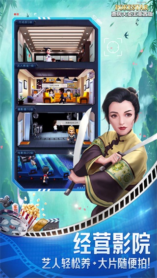 票房大卖王小米版1