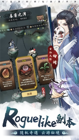 以仙之名无限资源版4