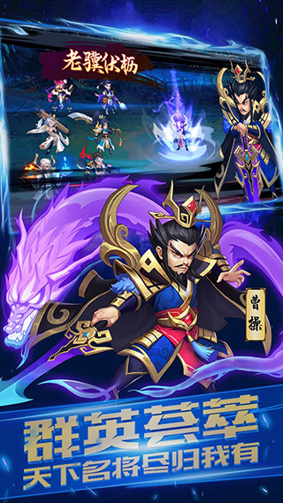 兵临三国破解版1