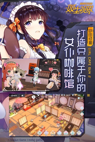 双生视界内购破解版20231