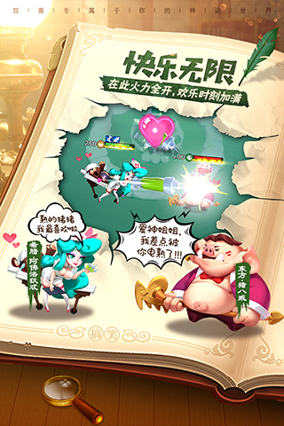 暴走神话2023最新版本3