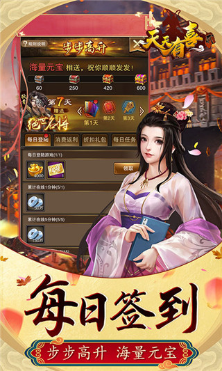 天天有喜24