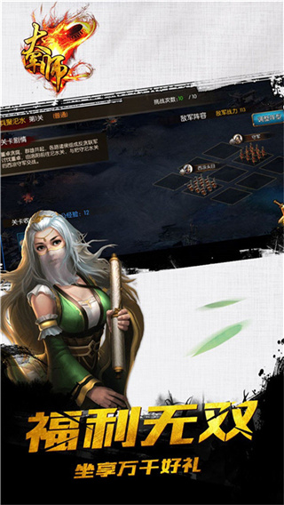 大军师游戏破解版5