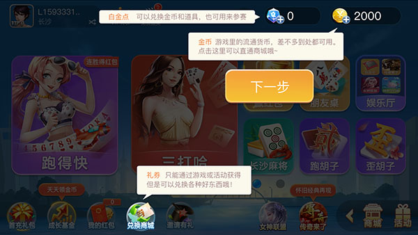 白金岛游戏大厅手机版3