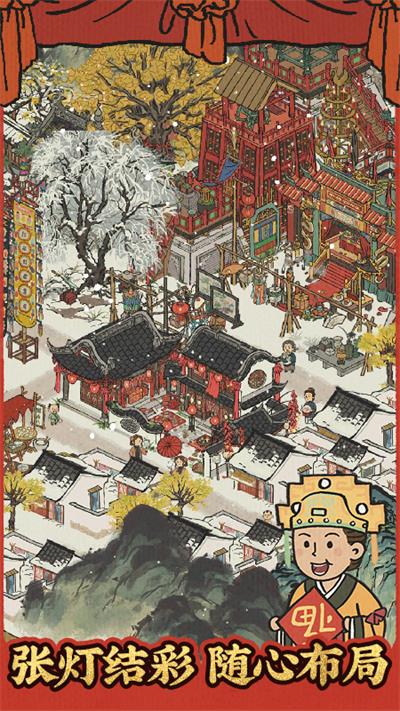 江南百景图华为版2