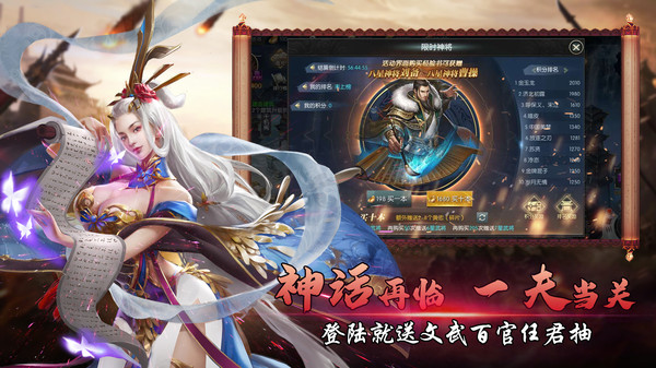 国战来了无限元宝版2