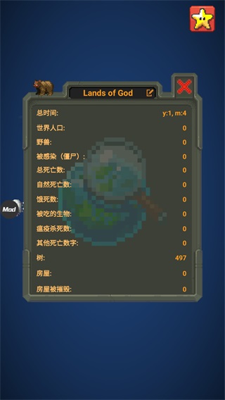 世界盒子修仙版手机版3