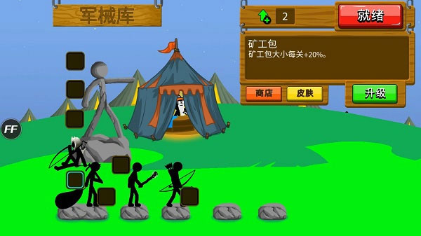 火柴人战争遗产僵尸版破解版4
