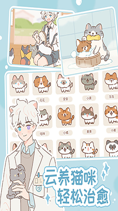 遇见你的猫国际服3