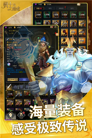 勇士与旅途变态版4