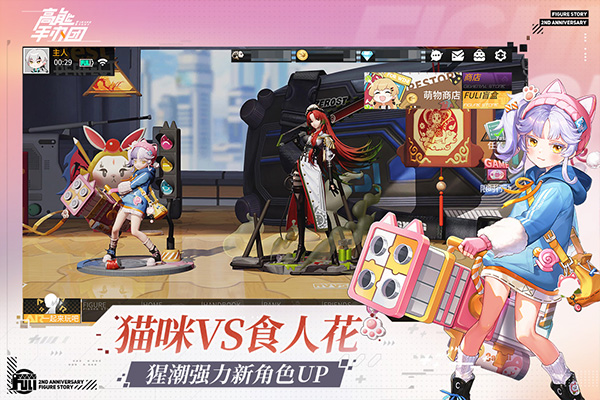 高能手办团华为版1