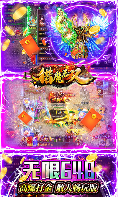 猎魔无双2023最新版3