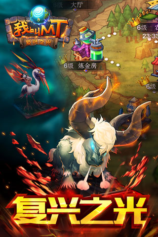 我叫MT标准版无限钻石版2