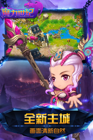 魔力世纪流金版2