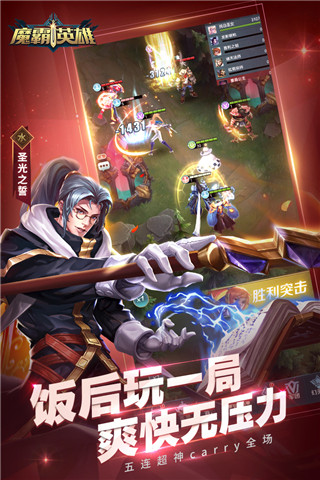 魔霸英雄手游官方版1