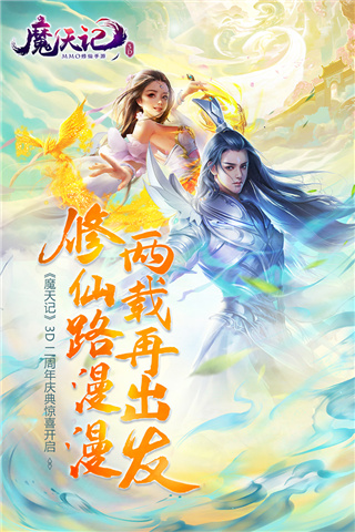 魔天记3D折扣平台1