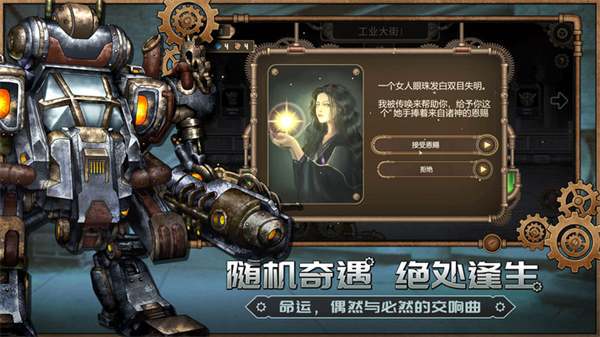 蒸汽传说时之旅九游版5