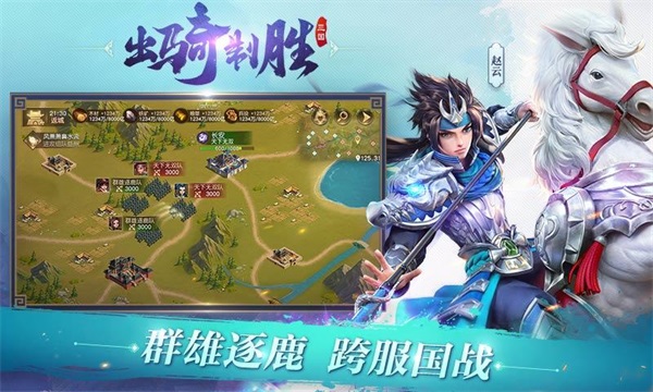 三国如龙传充值折扣平台3