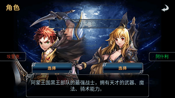 命运之石中文破解版2