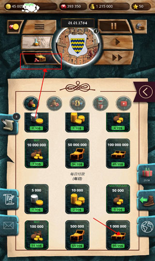帝国时代无限金币钻石破解版1