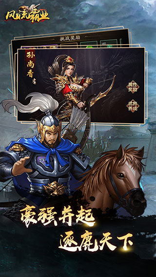 风流霸业gm版本2