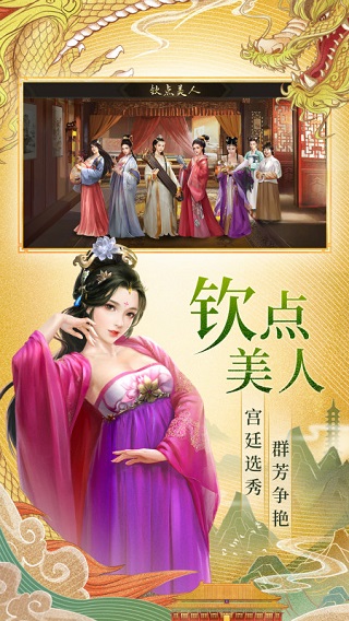 明朝风云3