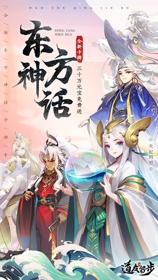 道友请留步gm版1