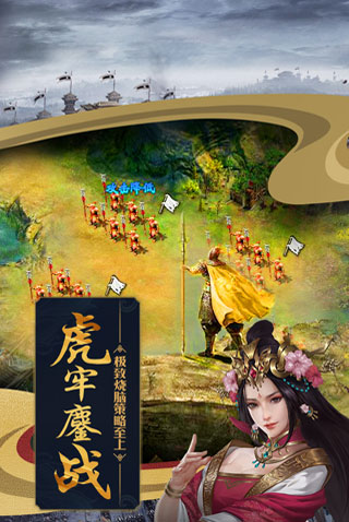 攻城掠地破解版2