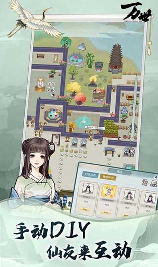 万世3