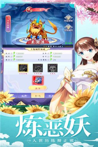 天剑奇缘最新版本2