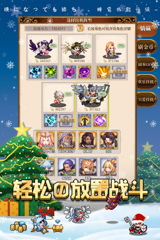 异次元大作战内购破解版4