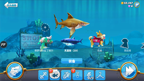 饥饿鲨世界2021内置修改器版5