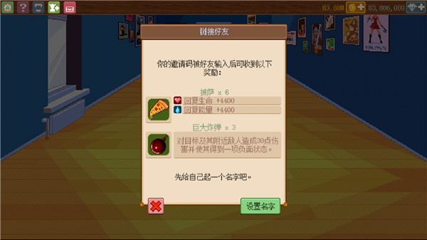 骑士经理2汉化版破解版4