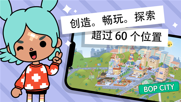托卡生活世界修改版4