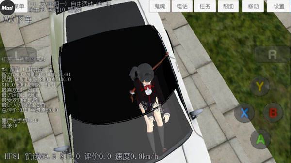 校园女生模拟器mod最新版5