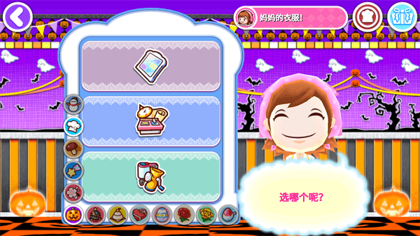 料理妈妈最新版3