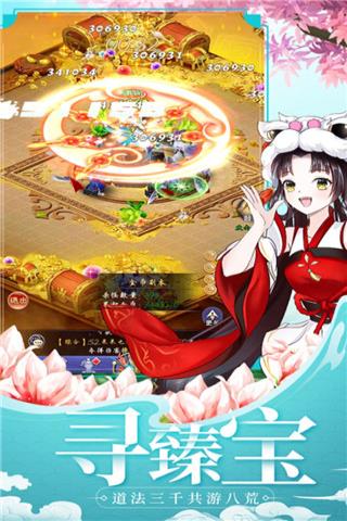 天剑奇缘oppo版4