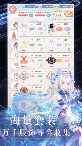 奇迹暖暖手游2